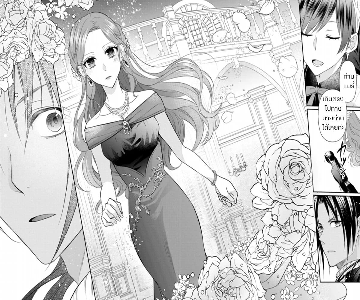 Zutaboro Reijou wa Ane no Moto Konyakusha ni Dekiai Sareru page 10