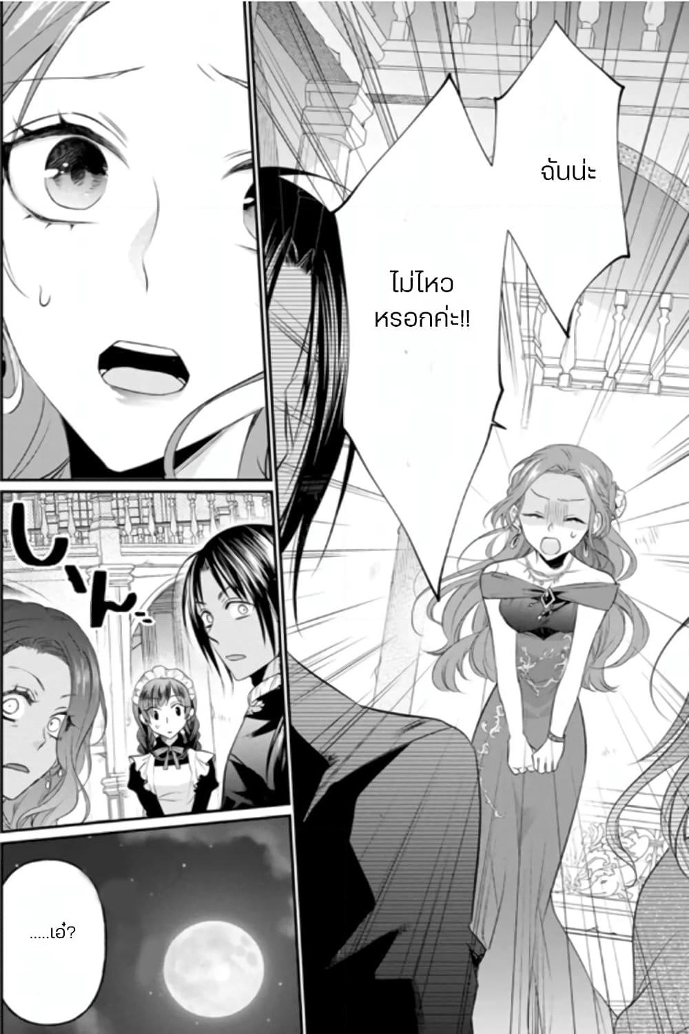 Zutaboro Reijou wa Ane no Moto Konyakusha ni Dekiai Sareru page 9
