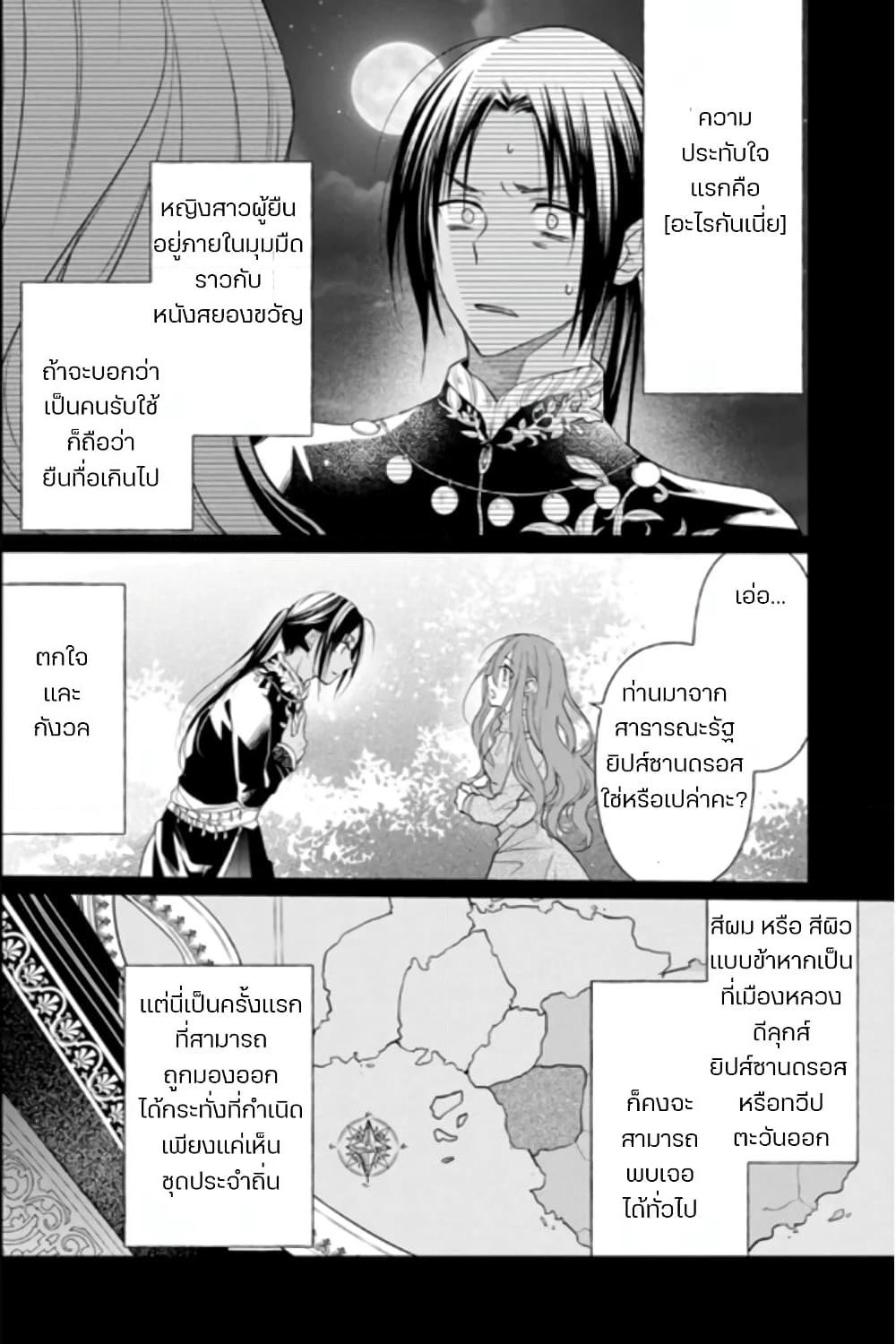 Zutaboro Reijou wa Ane no Moto Konyakusha ni Dekiai Sareru page 6