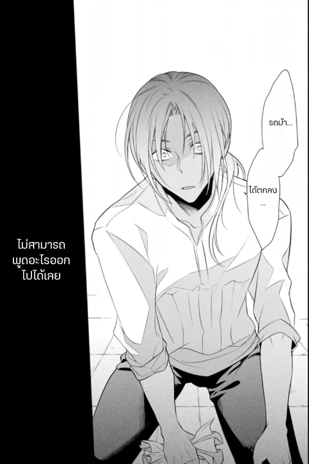 Zutaboro Reijou wa Ane no Moto Konyakusha ni Dekiai Sareru page 6