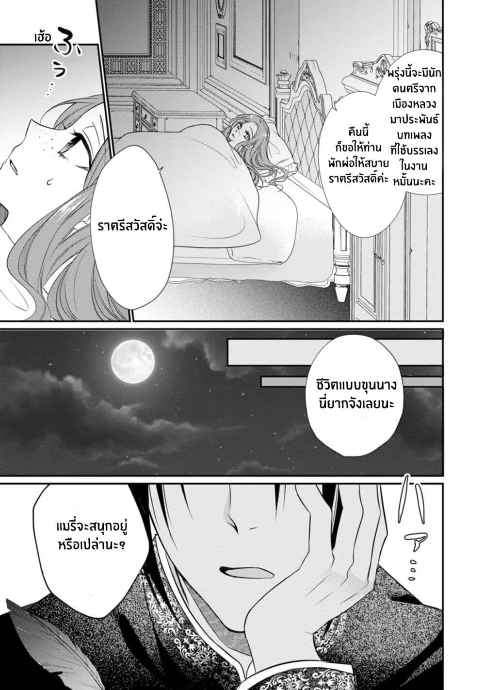 Zutaboro Reijou wa Ane no Moto Konyakusha ni Dekiai Sareru page 12