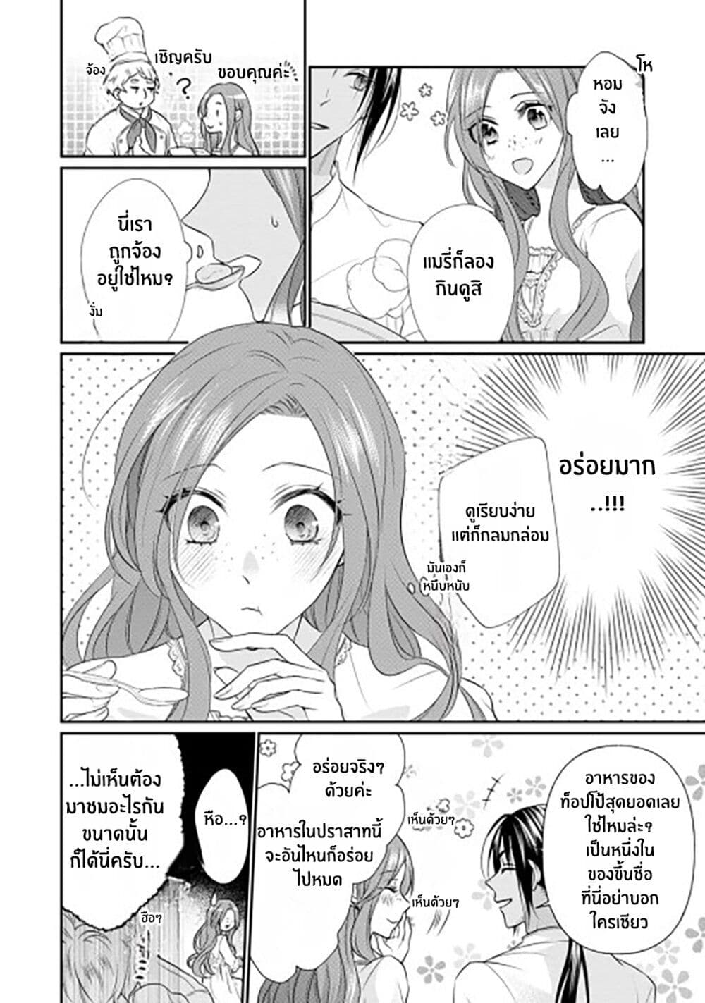 Zutaboro Reijou wa Ane no Moto Konyakusha ni Dekiai Sareru page 18