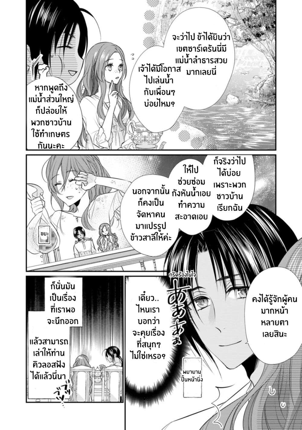 Zutaboro Reijou wa Ane no Moto Konyakusha ni Dekiai Sareru page 12