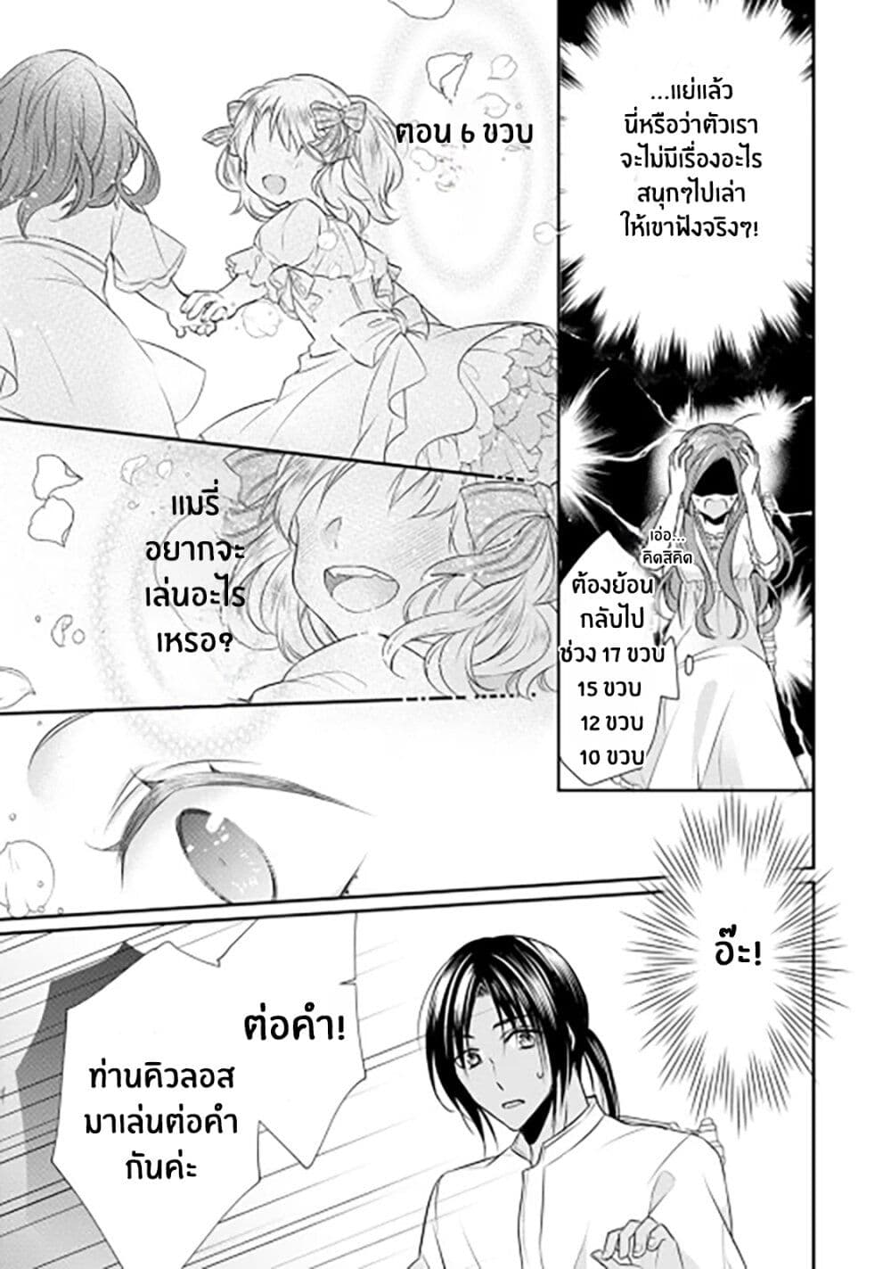 Zutaboro Reijou wa Ane no Moto Konyakusha ni Dekiai Sareru page 13