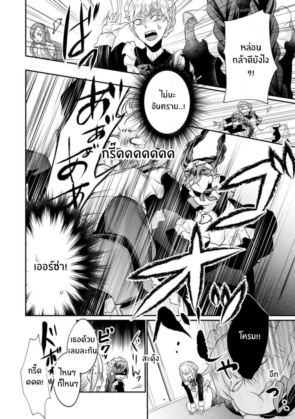 Zutaboro Reijou wa Ane no Moto Konyakusha ni Dekiai Sareru page 14