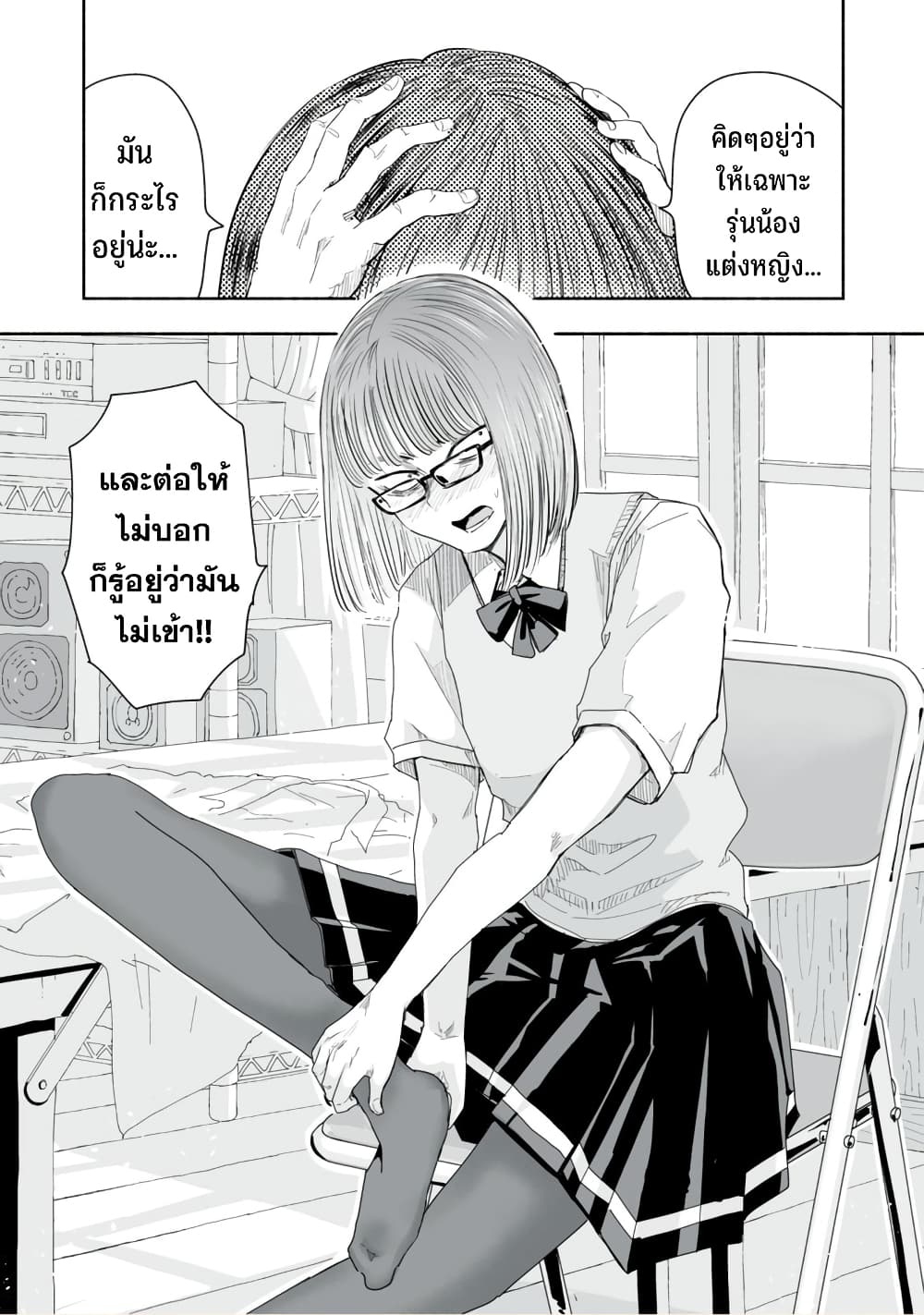 Zutto Seishun-poi desu yo page 4