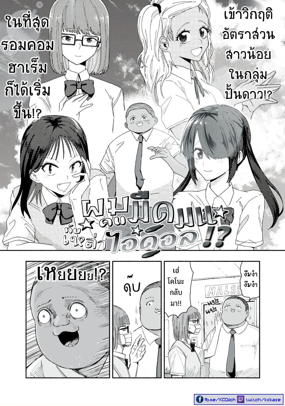 Zutto Seishun-poi desu yo page 7