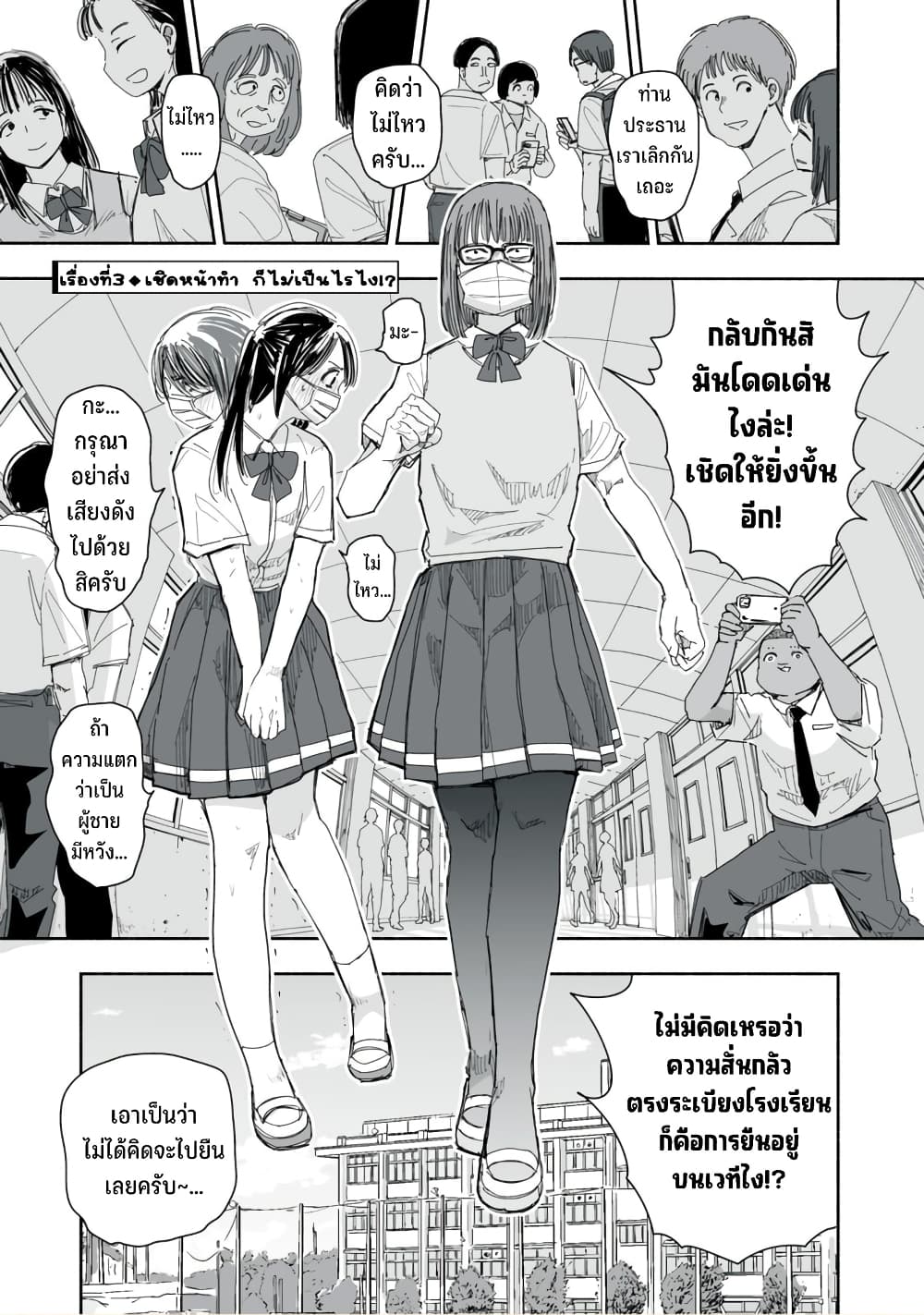 Zutto Seishun-poi desu yo page 10