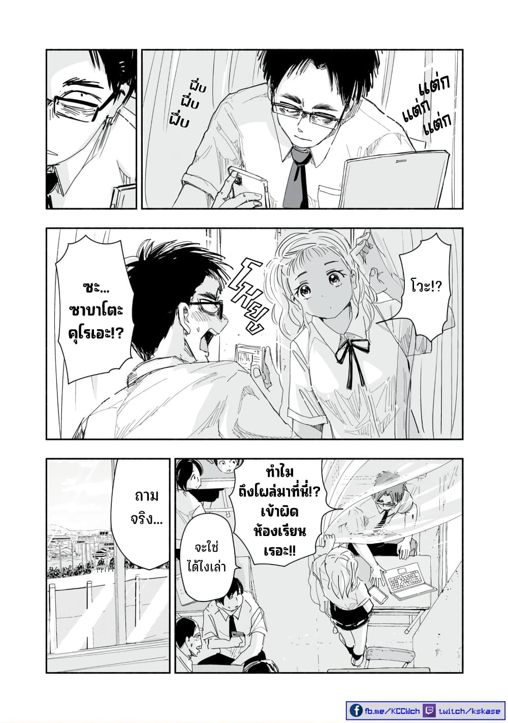 Zutto Seishun-poi desu yo page 7