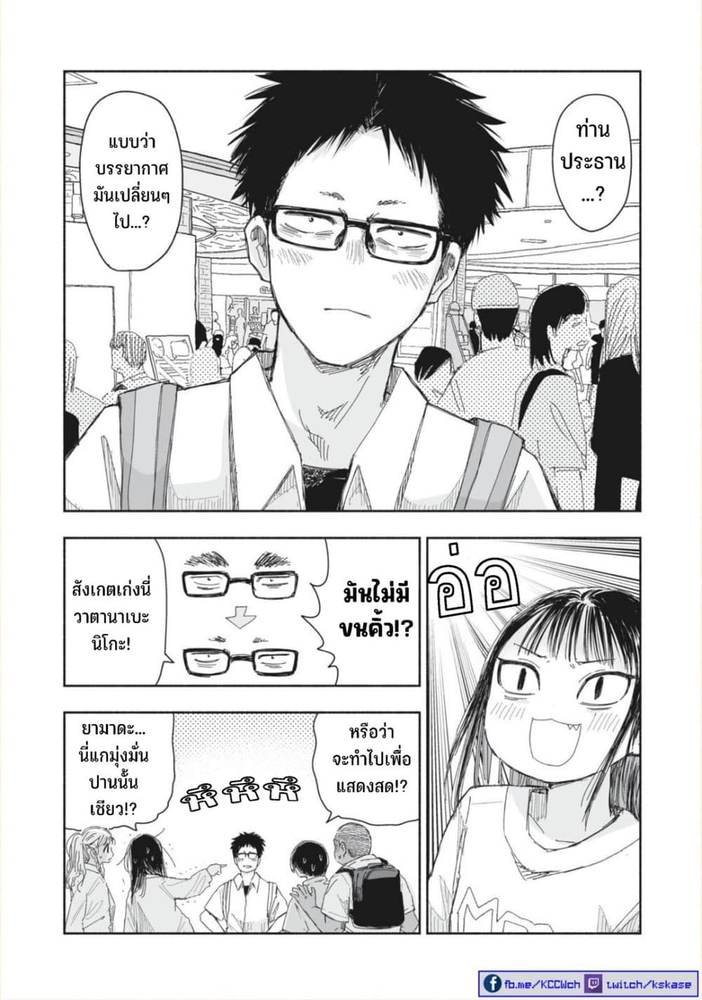 Zutto Seishun-poi desu yo page 4