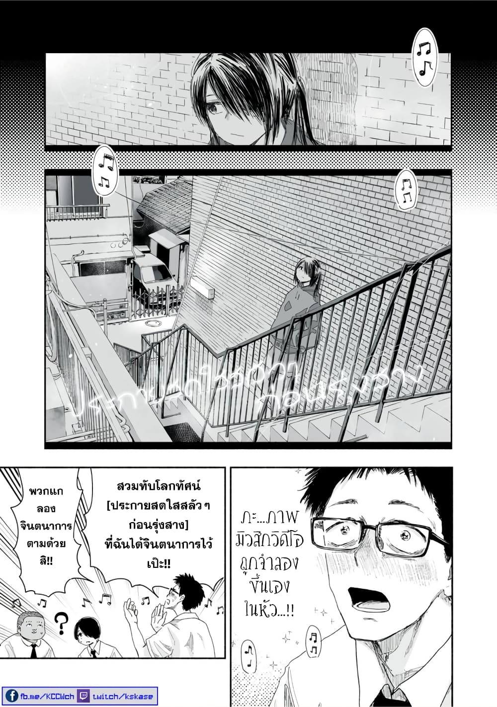 Zutto Seishun-poi desu yo page 4