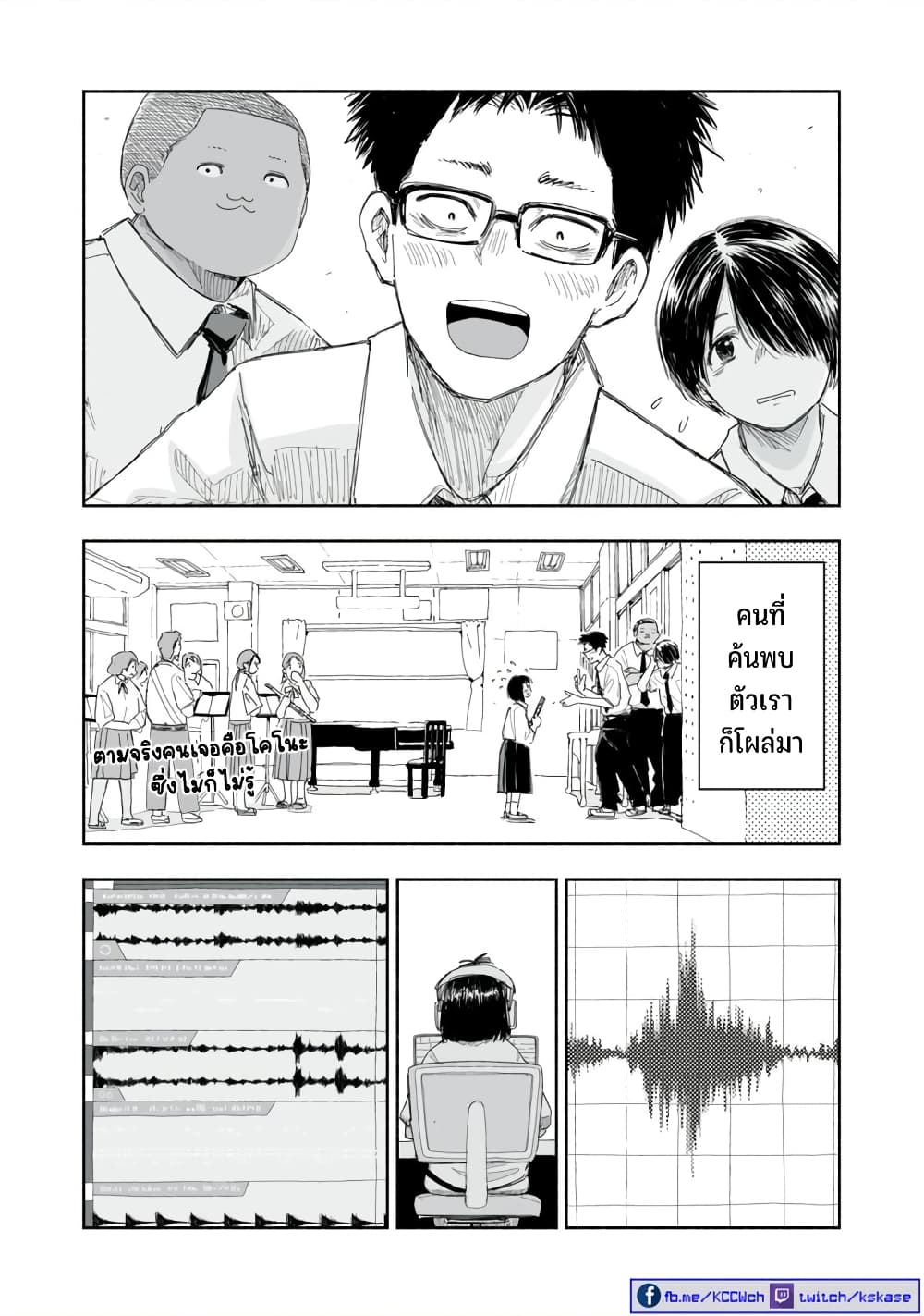 Zutto Seishun-poi desu yo page 8