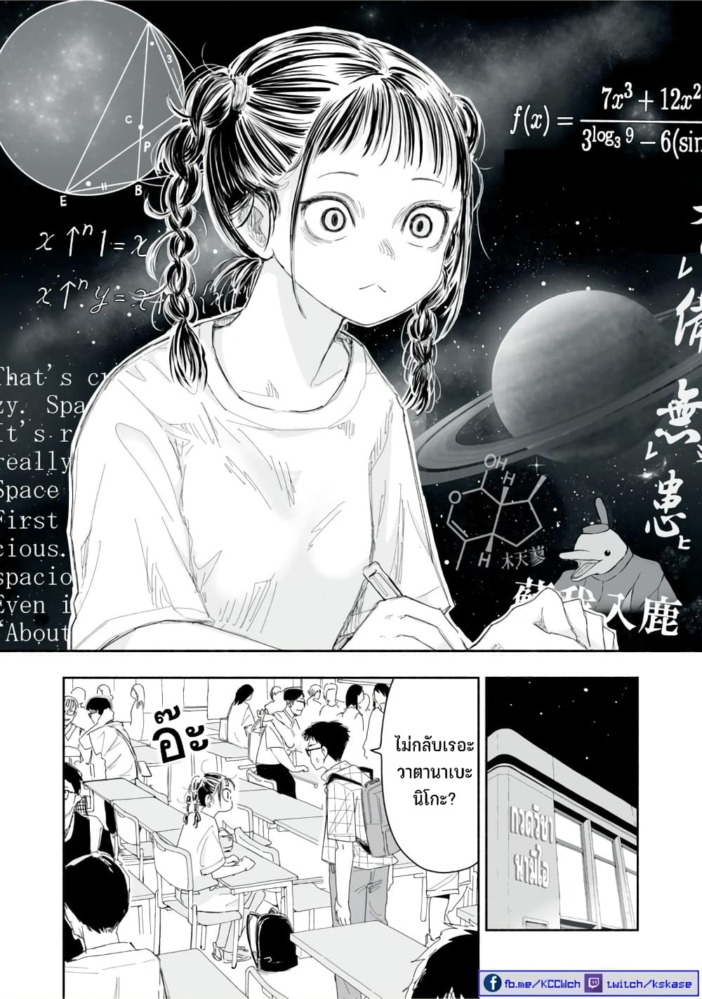 Zutto Seishun-poi desu yo page 7
