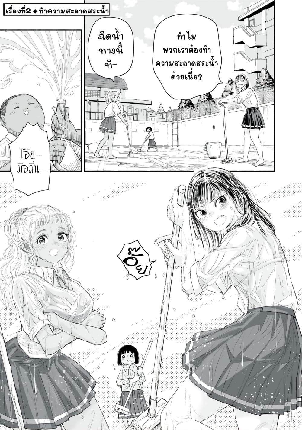 Zutto Seishun-poi desu yo page 6