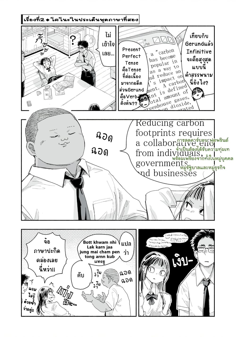 Zutto Seishun-poi desu yo page 6