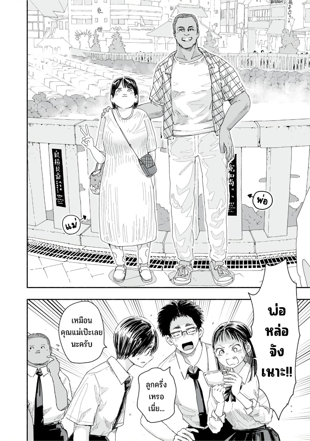 Zutto Seishun-poi desu yo page 7