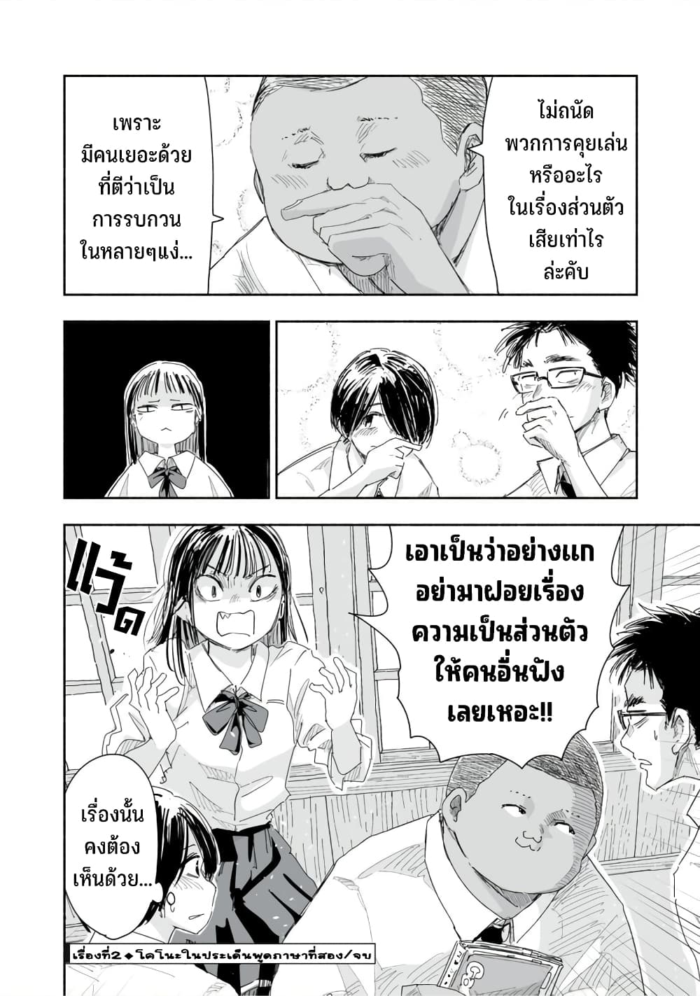 Zutto Seishun-poi desu yo page 9