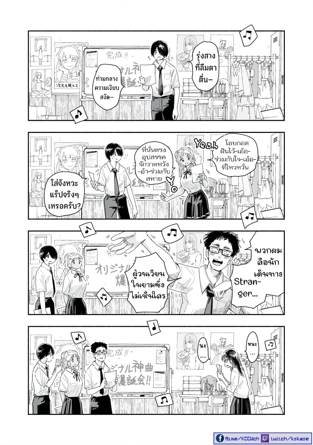Zutto Seishun-poi desu yo page 7