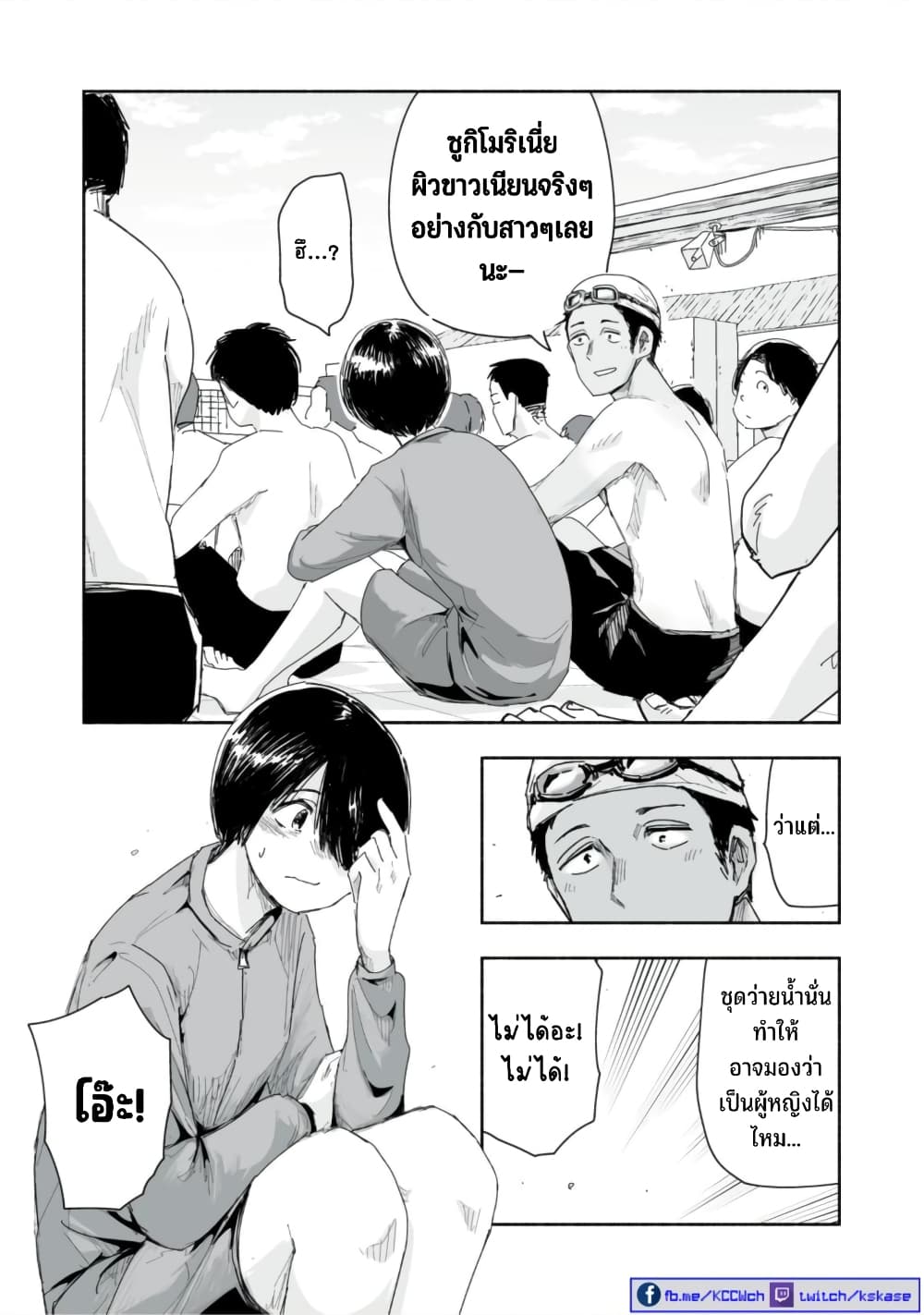 Zutto Seishun-poi desu yo page 7