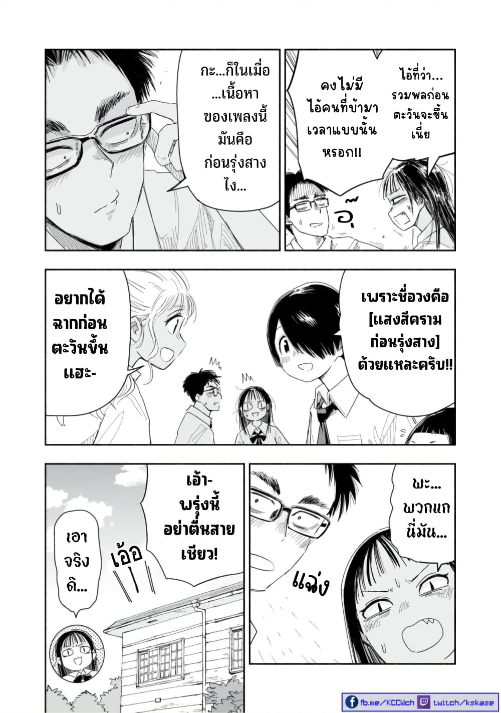 Zutto Seishun-poi desu yo page 7
