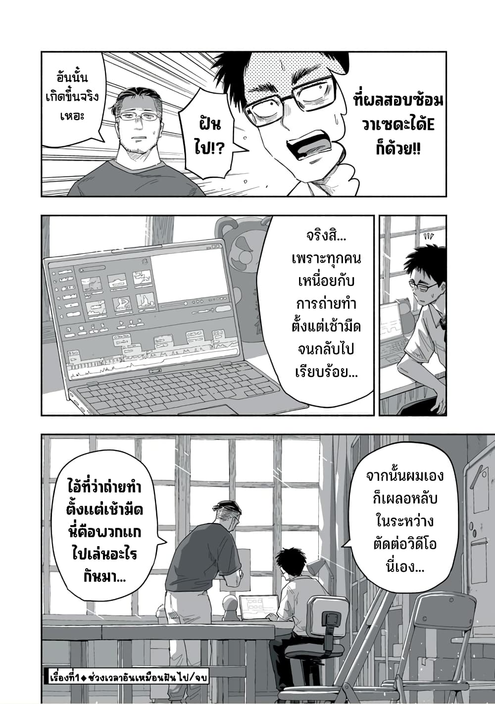 Zutto Seishun-poi desu yo page 5