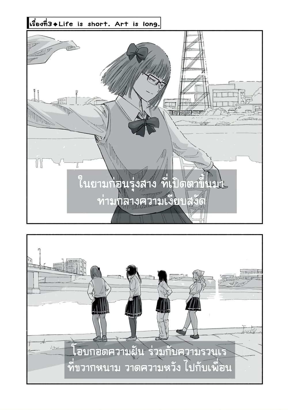Zutto Seishun-poi desu yo page 10