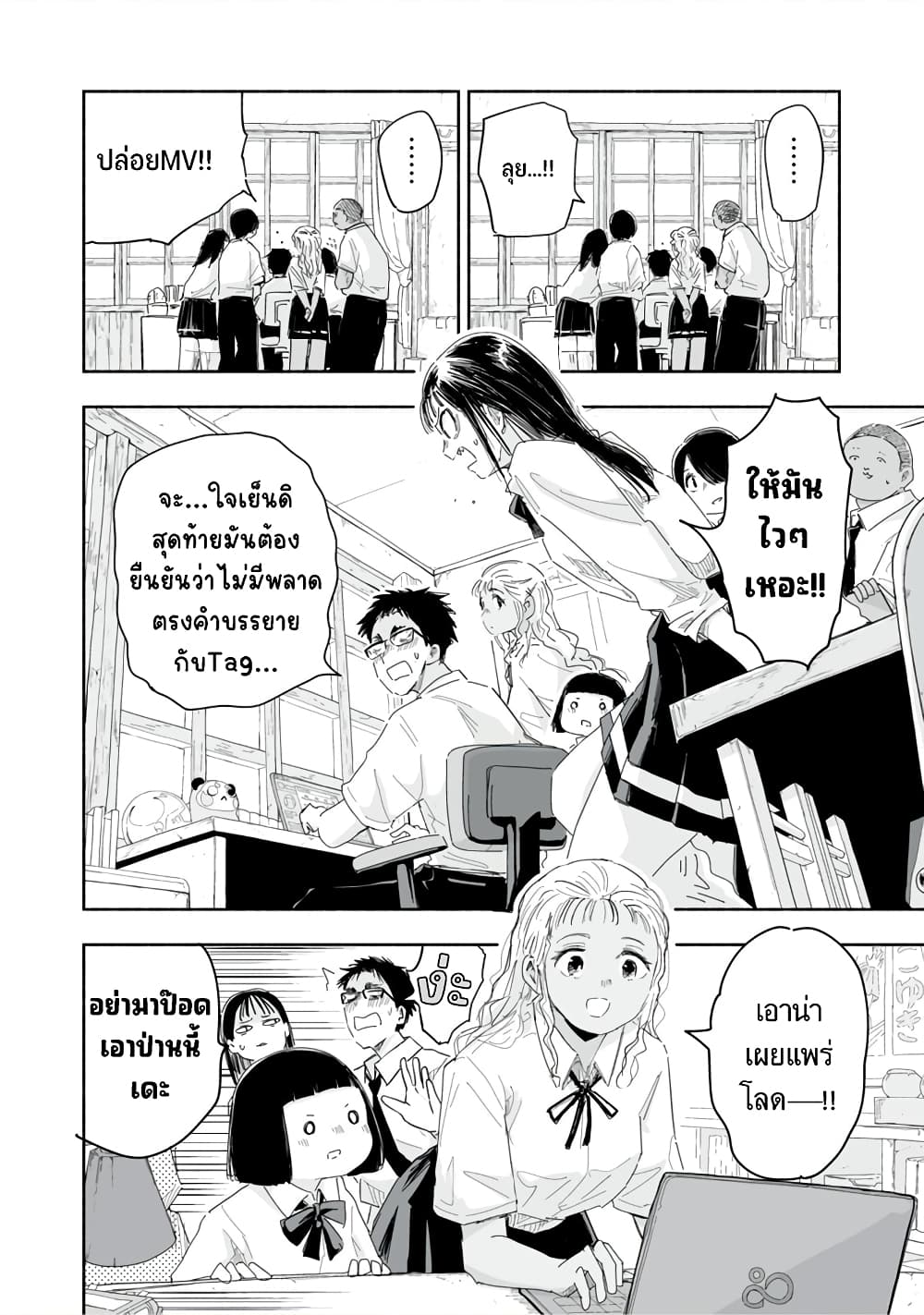 Zutto Seishun-poi desu yo page 3