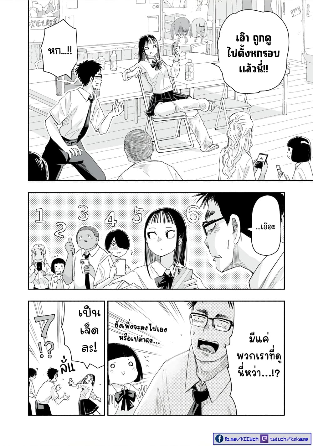 Zutto Seishun-poi desu yo page 4