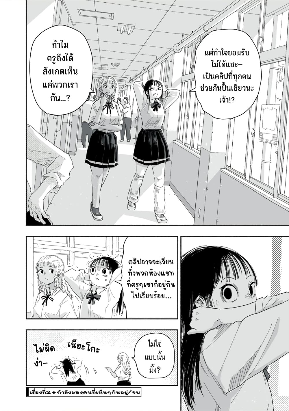Zutto Seishun-poi desu yo page 9