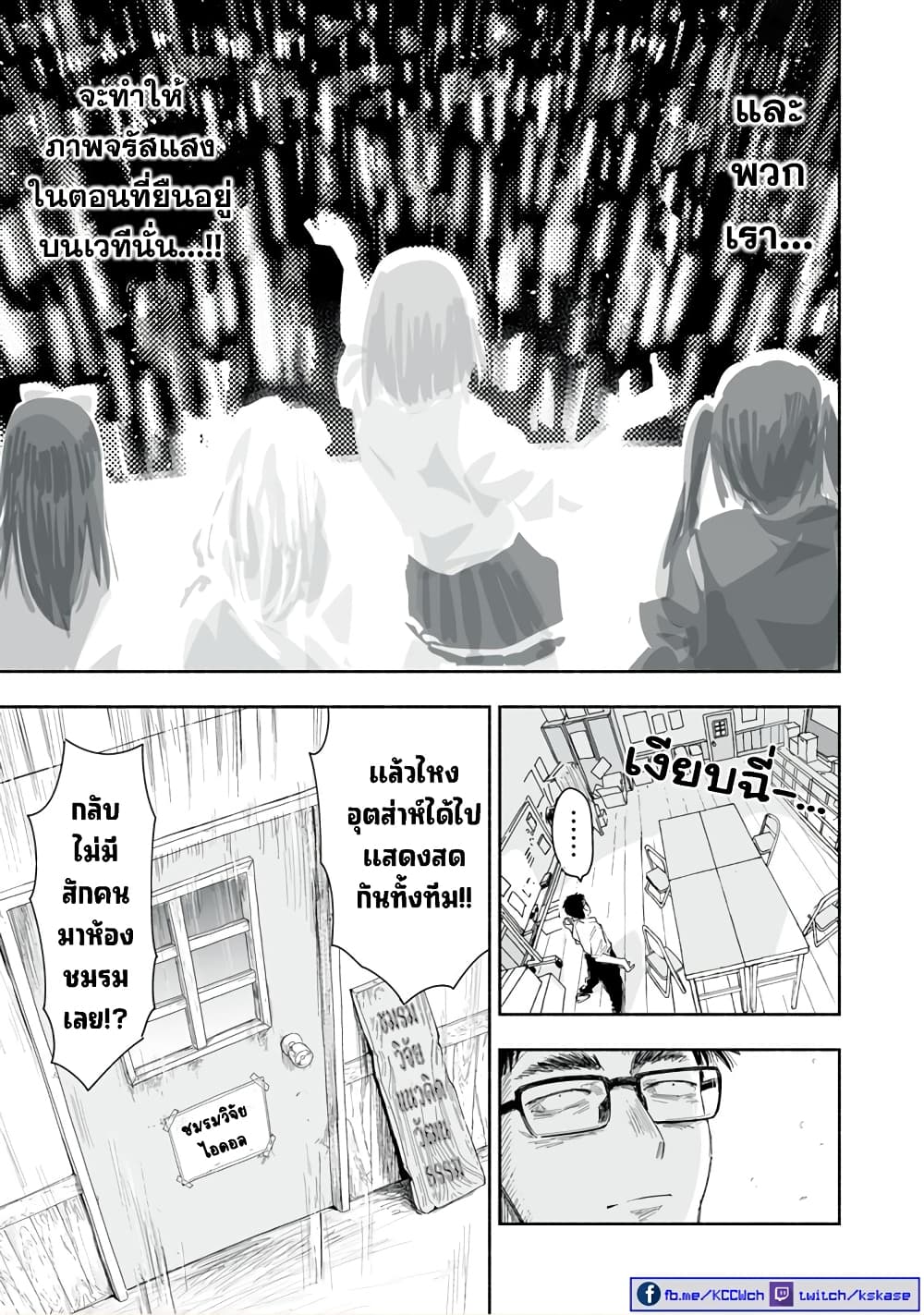 Zutto Seishun-poi desu yo page 4