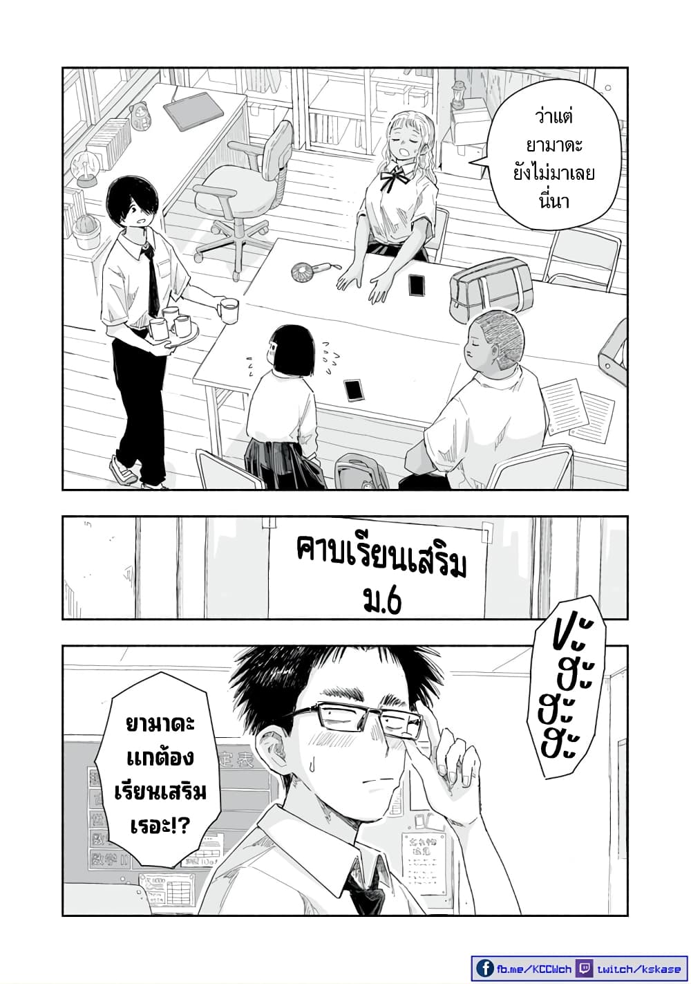 Zutto Seishun-poi desu yo page 7