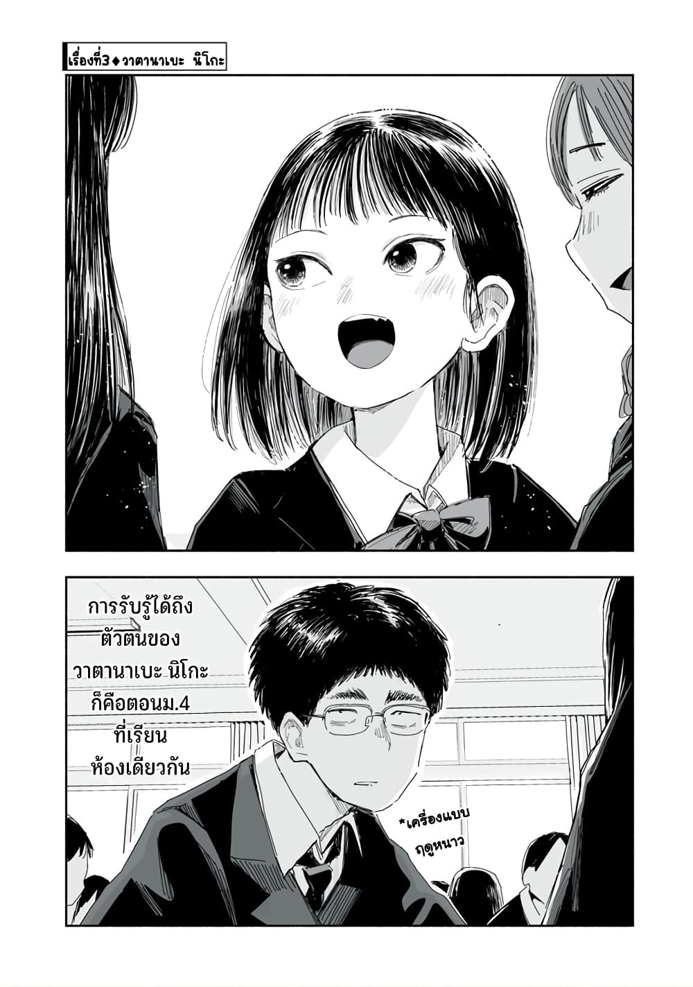 Zutto Seishun-poi desu yo page 10