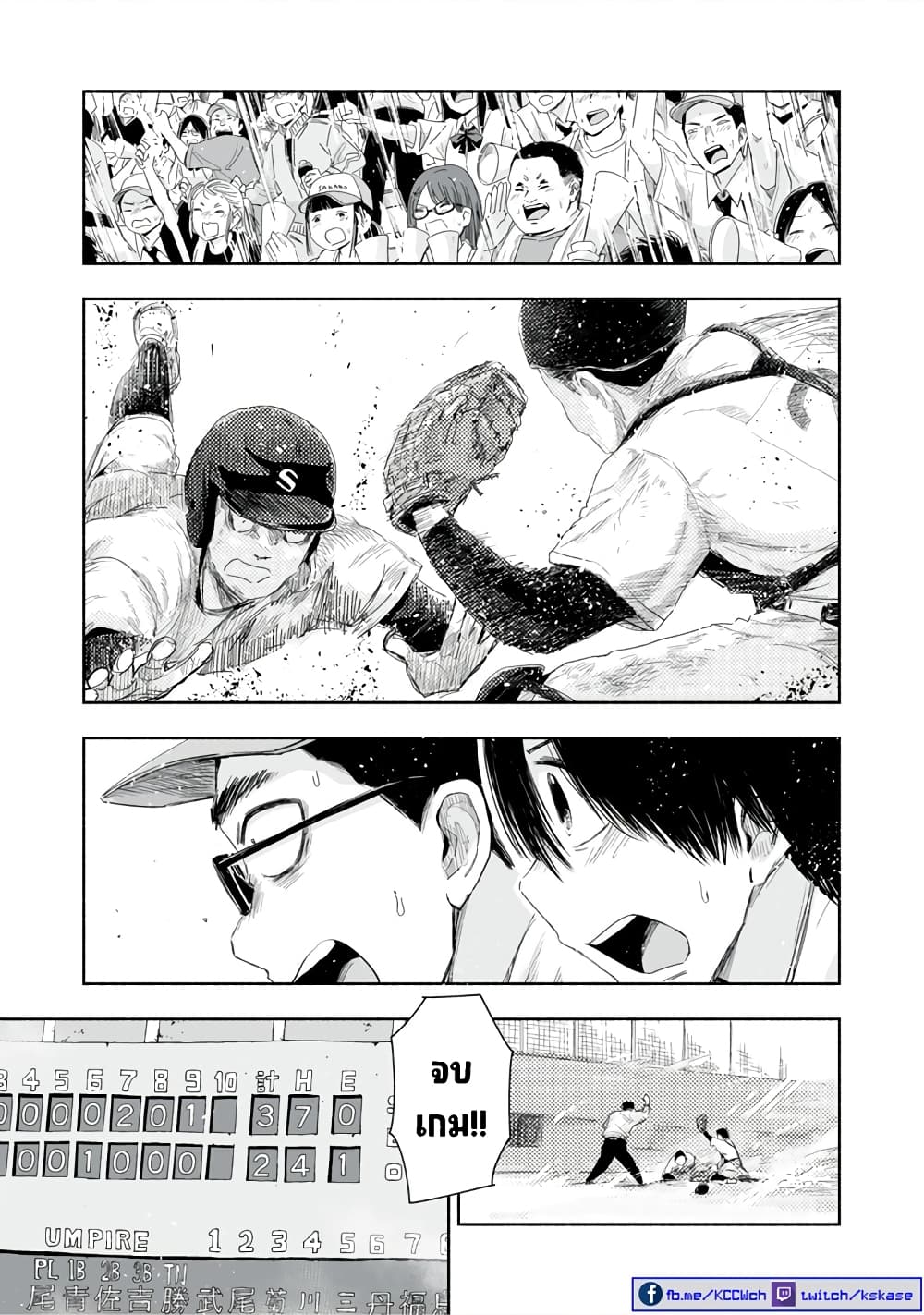 Zutto Seishun-poi desu yo page 8