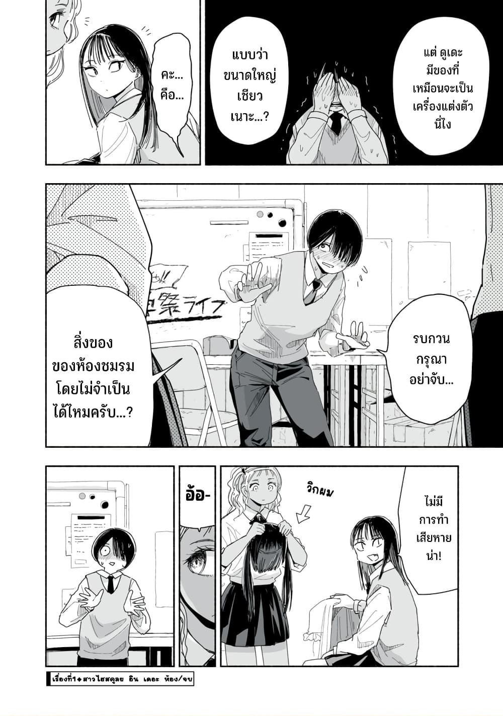 Zutto Seishun-poi desu yo page 5