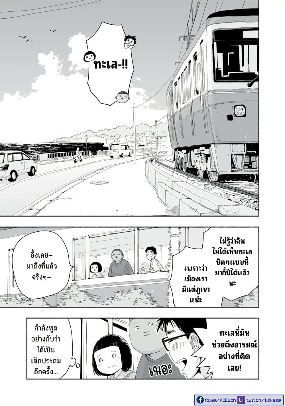 Zutto Seishun-poi desu yo page 8