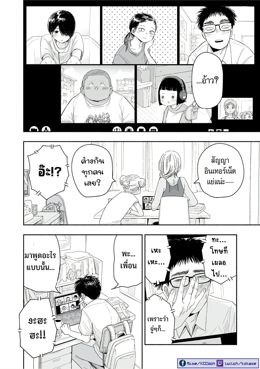 Zutto Seishun-poi desu yo page 7