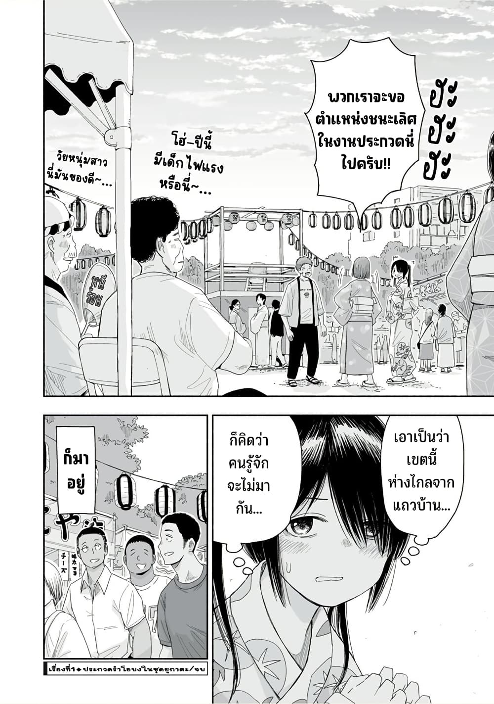 Zutto Seishun-poi desu yo page 5