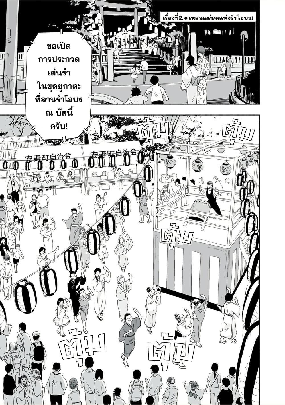 Zutto Seishun-poi desu yo page 6