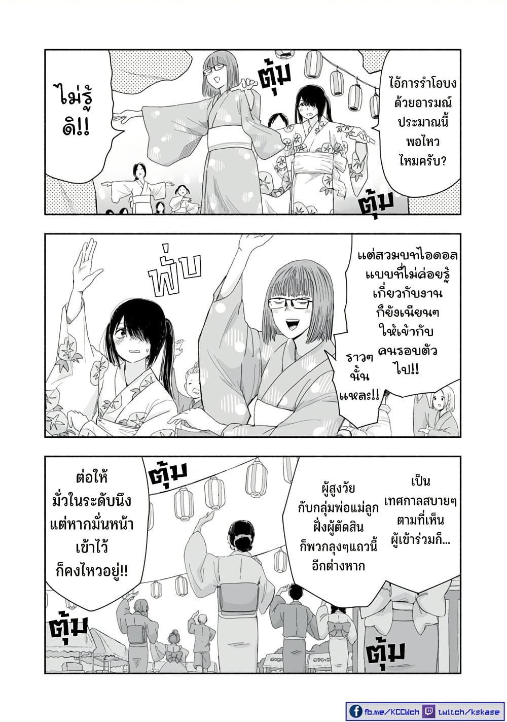 Zutto Seishun-poi desu yo page 7
