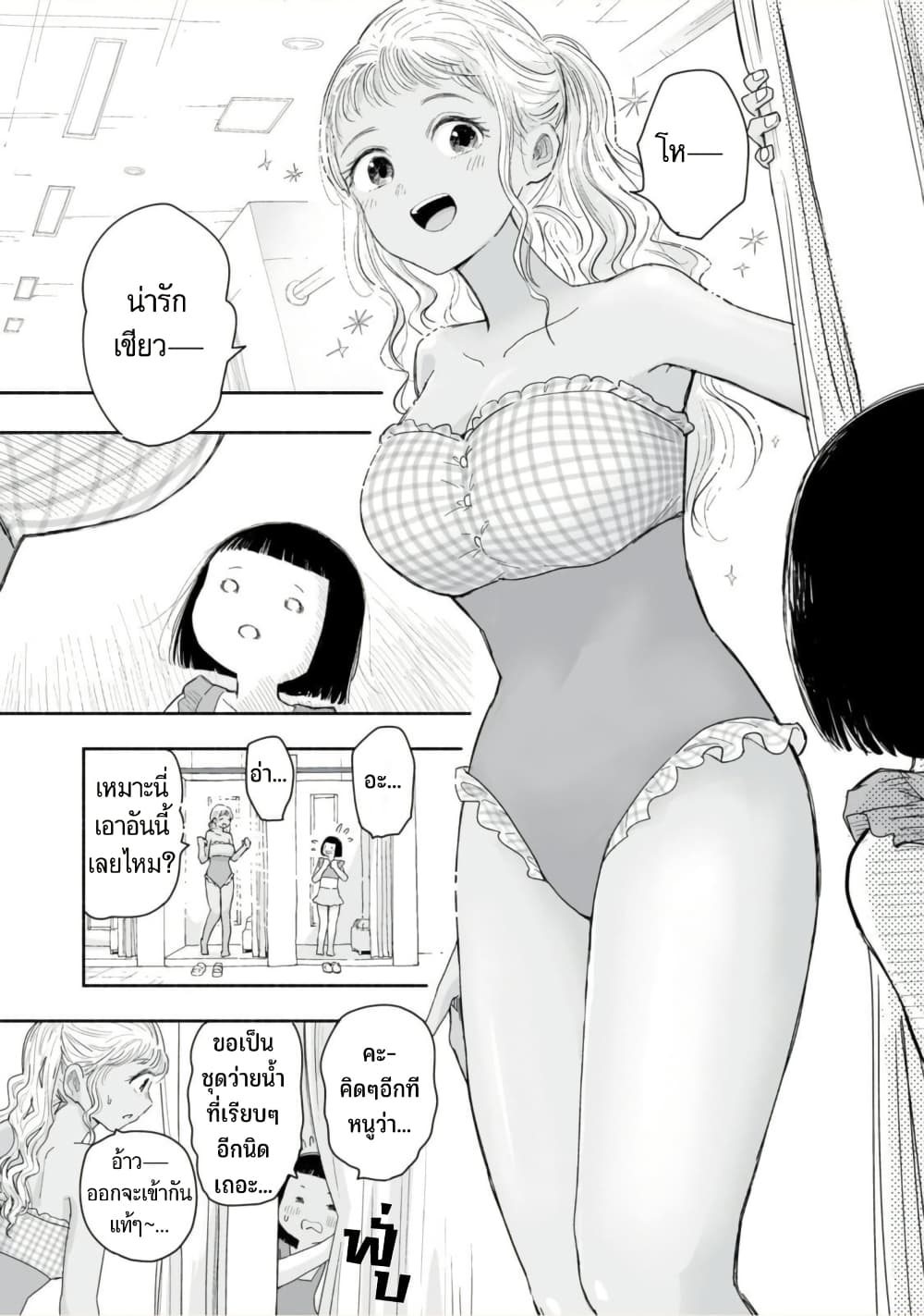 Zutto Seishun-poi desu yo page 8