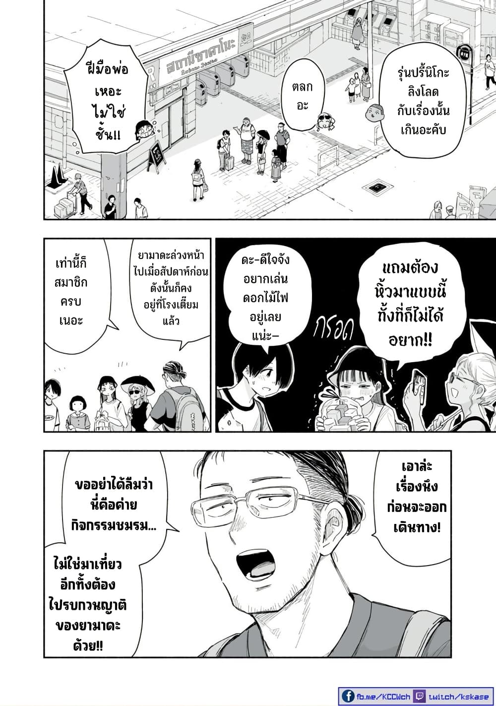 Zutto Seishun-poi desu yo page 3