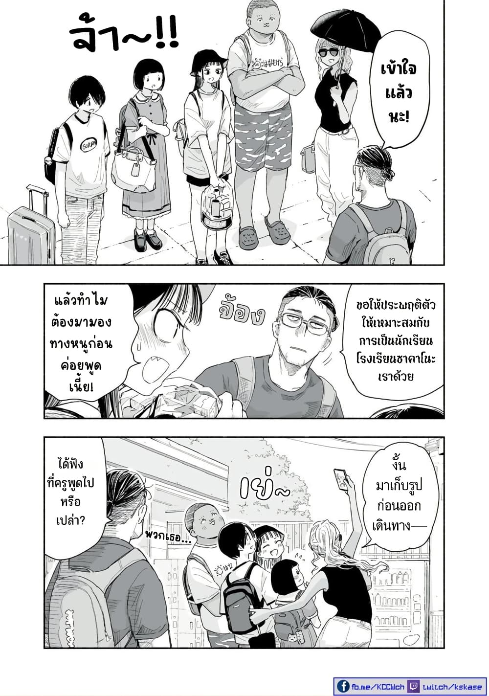 Zutto Seishun-poi desu yo page 4
