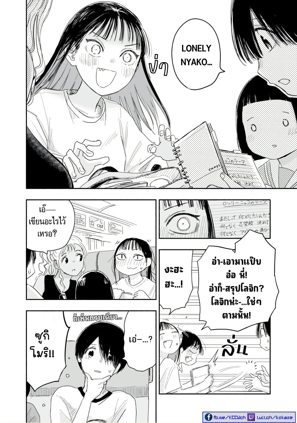 Zutto Seishun-poi desu yo page 7