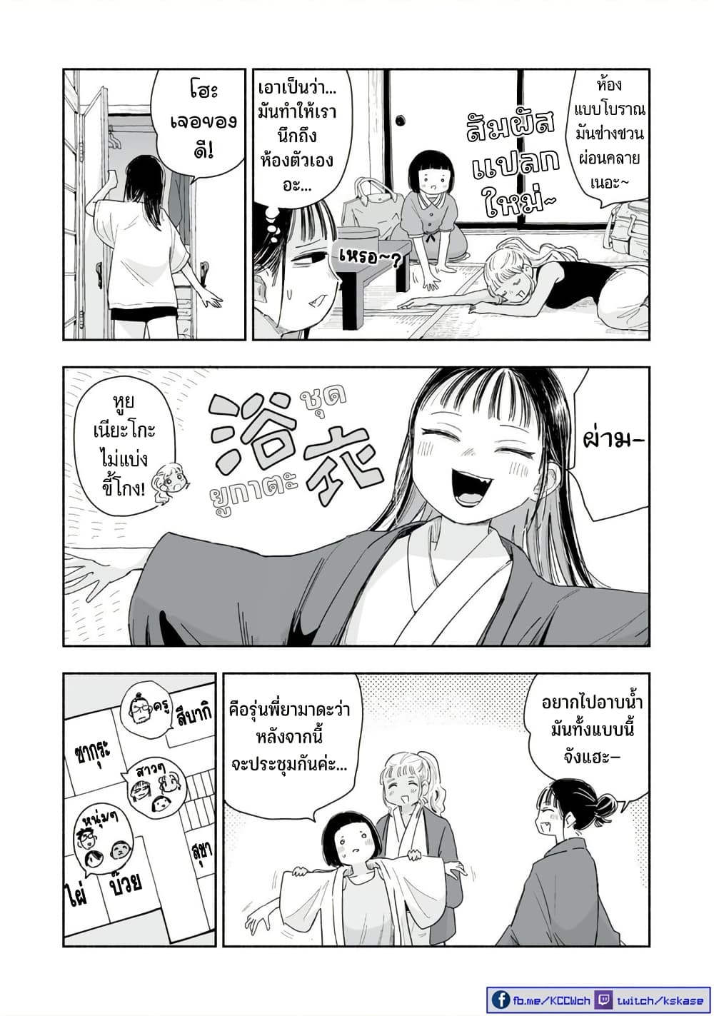 Zutto Seishun-poi desu yo page 3