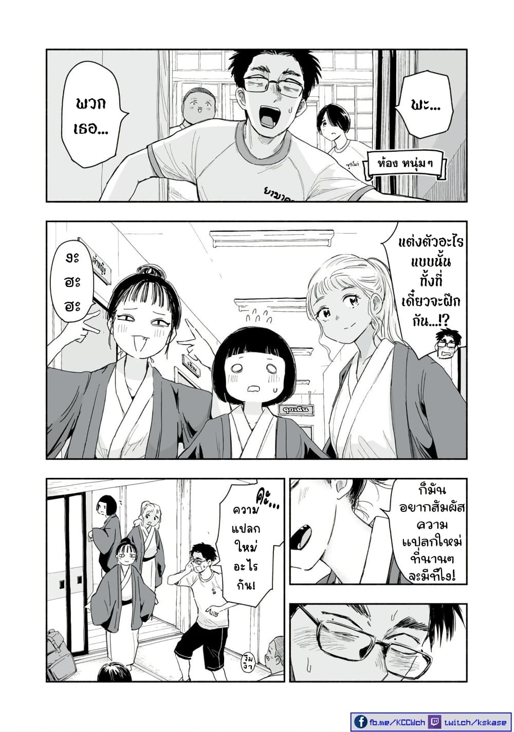 Zutto Seishun-poi desu yo page 4
