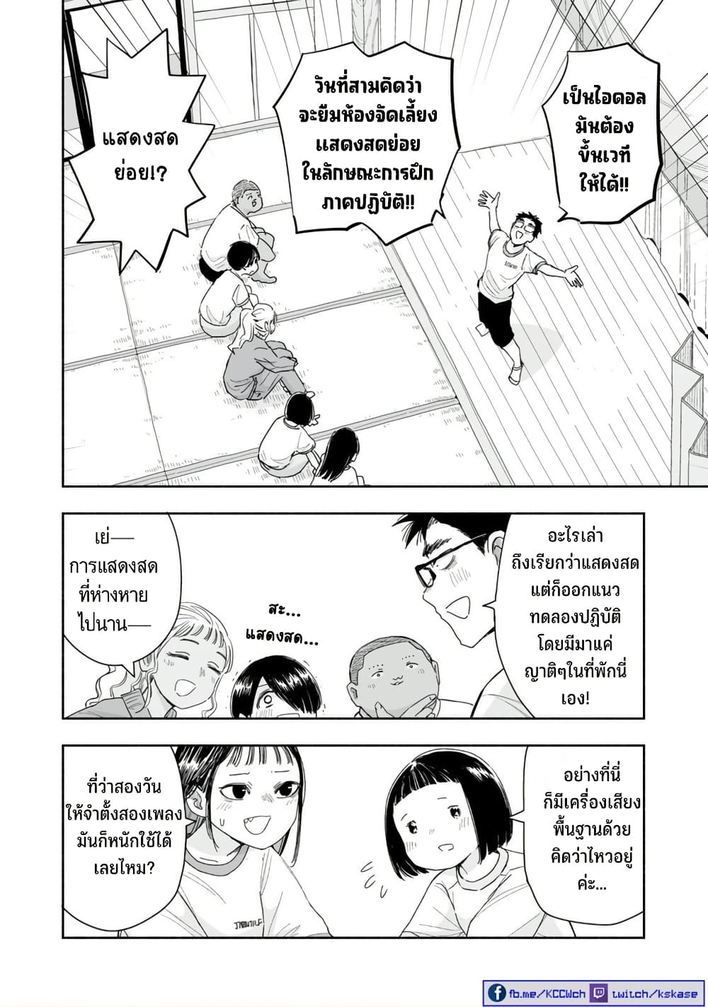 Zutto Seishun-poi desu yo page 7
