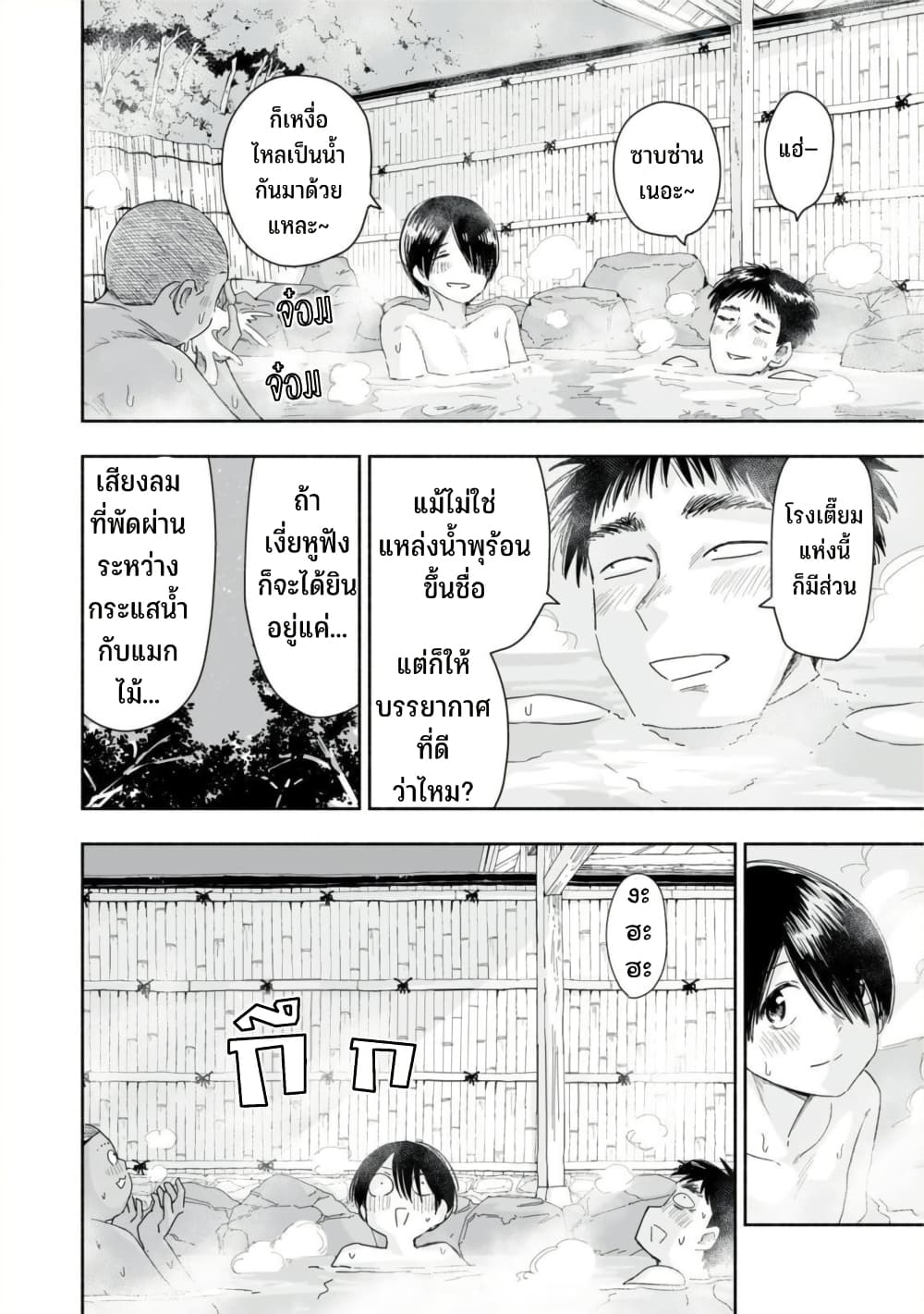 Zutto Seishun-poi desu yo page 7