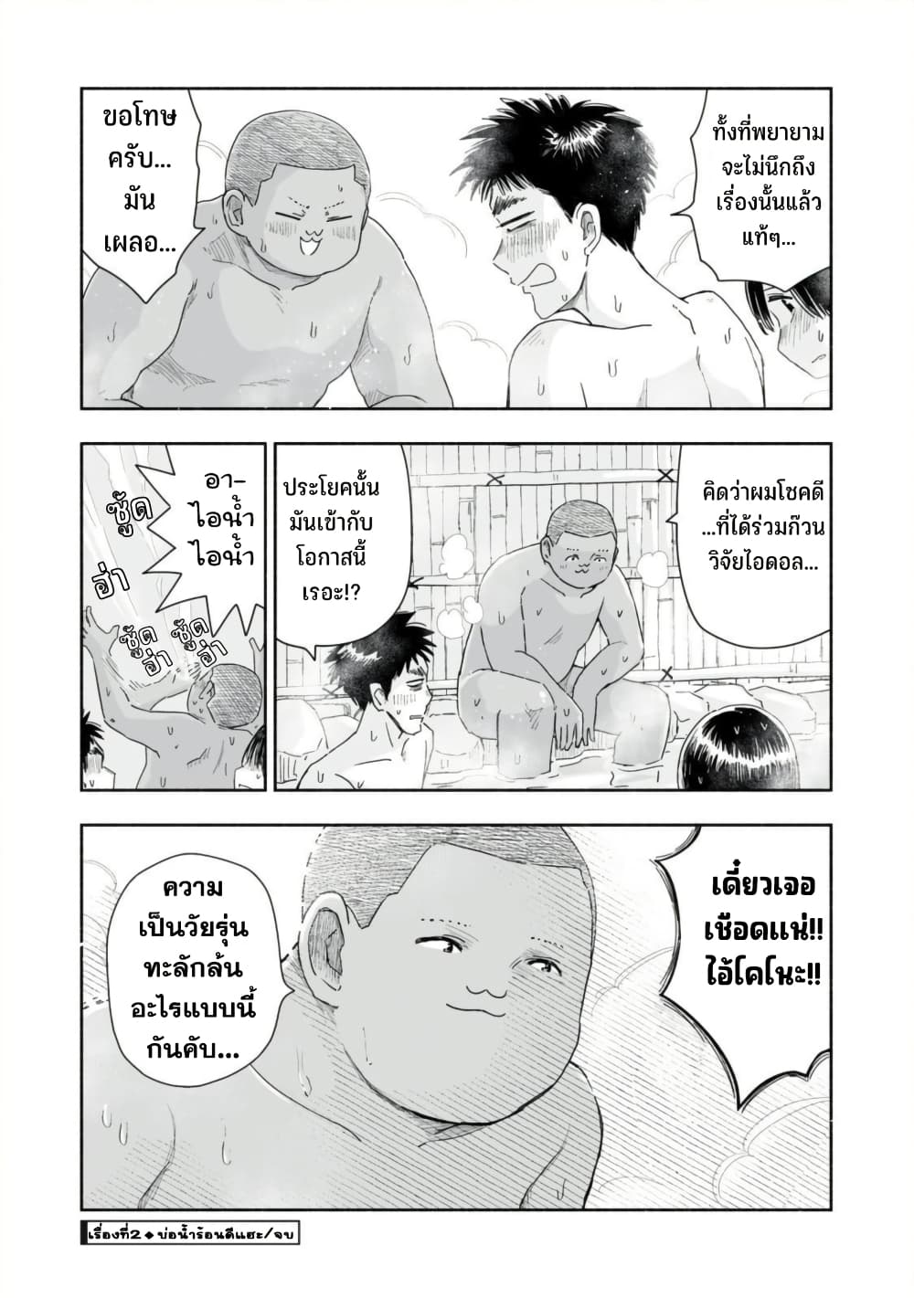 Zutto Seishun-poi desu yo page 9