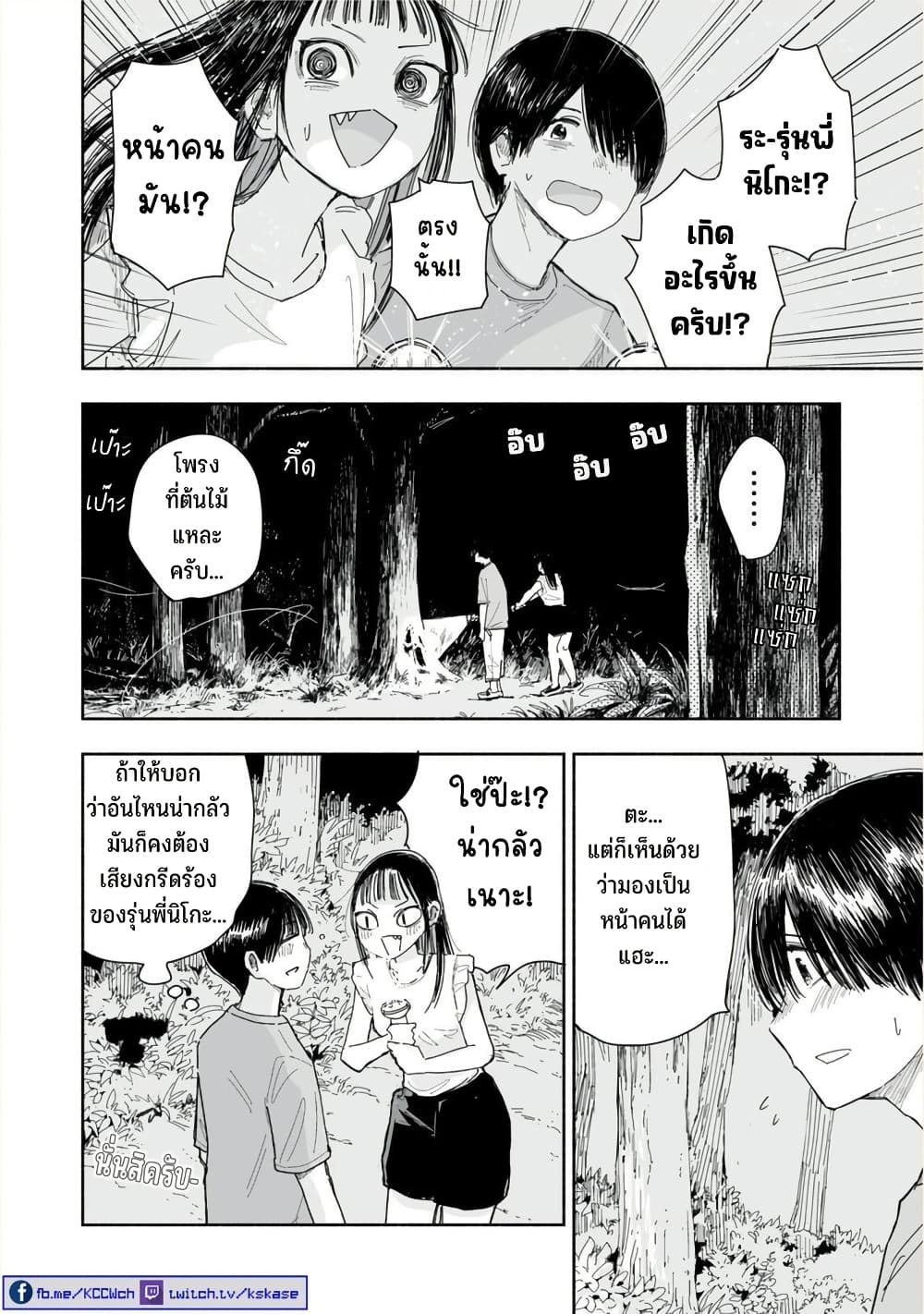 Zutto Seishun-poi desu yo page 3