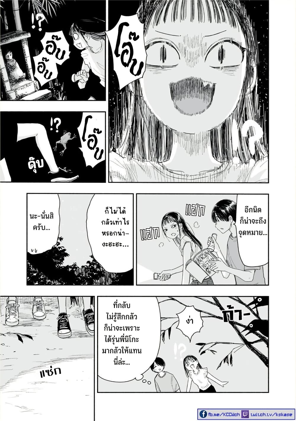 Zutto Seishun-poi desu yo page 4